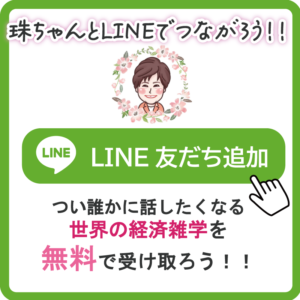 廣永珠緒LINE友だち追加バナー
