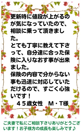 廣永珠緒お客様の声